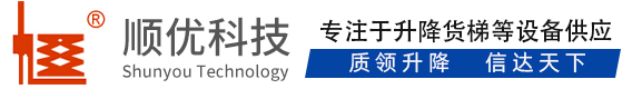 海门顺优升降科技有限公司