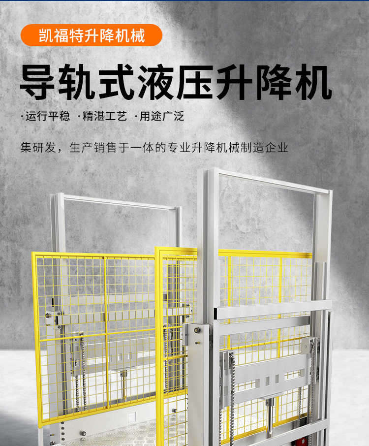 海门液压货梯厂家一站式服务内容